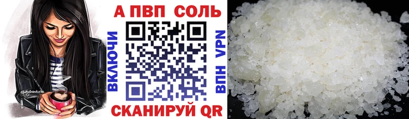 Купить  Сосновый Бор  Alpha-PVP крисы CK 