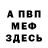 Альфа ПВП крисы CK Adrians Draska