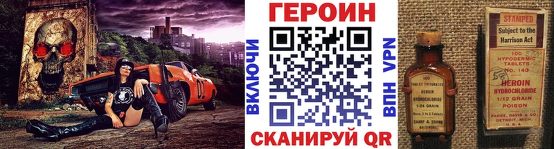 Купить  Сосновый Бор  ГЕРОИН хмурый 