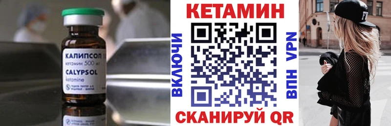 КЕТАМИН ketamine  Купить  Сосновый Бор 