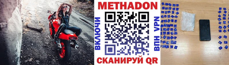 Купить  Сосновый Бор  МЕТАДОН VHQ 